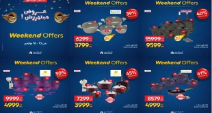 عروض كارفور مصر اليوم 13 نوفمبر حتى 16 نوفمبر 2025 الويك اند