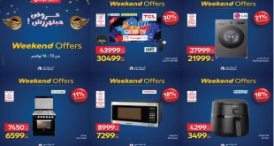 عروض كارفور مصر اليوم 13 نوفمبر حتى 16 نوفمبر 2025 كارفور فرايداى