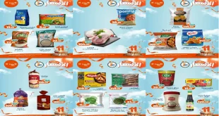 عروض كازيون الخميس 13 نوفمبر حتى 17 نوفمبر 2025 تحطيم الاسعار