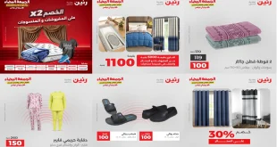 عروض رنين اليوم