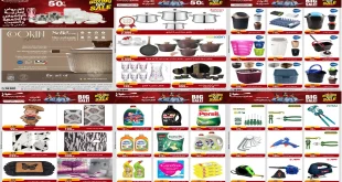 عروض المرشدى اليوم الخميس و الجمعة و السبت 13 و 14 و 15 نوفمبر 2025 البوكسينج داى