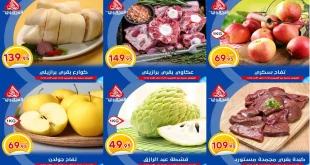 عروض المحلاوى ماركت من 13 نوفمبر حتى 16 نوفمبر 2025 الويك اند