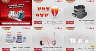 عروض رنين اليوم الاحد و الاثنين 16 و 17 نوفمبر 2025 مهرجان 200 جنيه