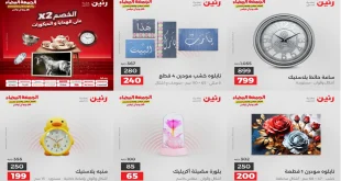 عروض رنين اليوم