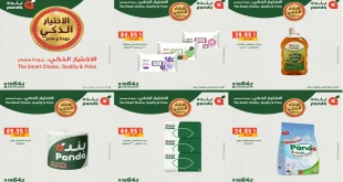 عروض بنده مصر من 14 نوفمبر حتى 25 نوفمبر 2025 افضل سعر