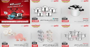 عروض رنين اليوم