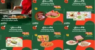 عروض بنده مصر من 16 نوفمبر حتى 25 نوفمبر 2025 عروض اللحوم