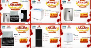 عروض المحلاوى ستورز من 16 نوفمبر 2025 الجمعة البيضاء