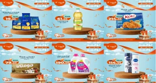 عروض كازيون اليوم الاثنين 3 نوفمبر 2025 توفير على توفير