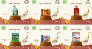 عروض خير زمان الاثنين و الثلاثاء 17 و 18 نوفمبر 2025 منتصف الاسبوع