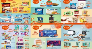 عروض كازيون اليوم 18 نوفمبر حتى 24 نوفمبر 2025 عيد ميلاد كازيون