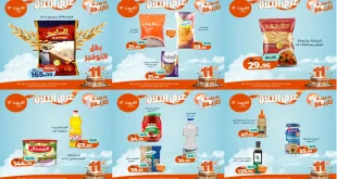 عروض كازيون الثلاثاء 18 نوفمبر حتى 24 نوفمبر 2025 عيد ميلاد كازيون