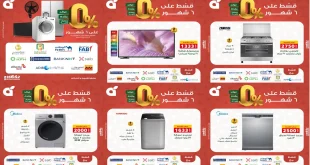 عروض بنده مصر من 18 نوفمبر حتى 30 نوفمبر 2025 عروض التقسيط