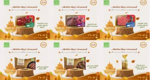 عروض خير زمان الاثنين و الثلاثاء 3 و 4 نوفمبر 2025 منتصف الاسبوع