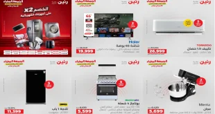 عروض رنين اليوم