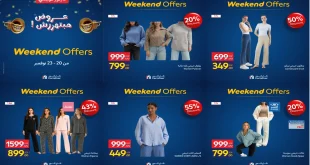 عروض كارفور مصر اليوم 20 نوفمبر حتى 23 نوفمبر 2025 الويك اند