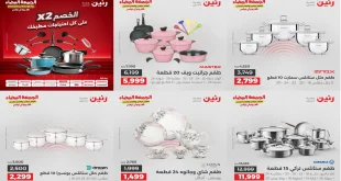 عروض رنين اليوم