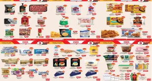 عروض بيم اليوم حتى السبت 22 نوفمبر 2025 كل الفروع