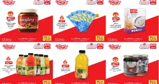 عروض بيم اليوم الاحد 23 نوفمبر 2025 خصومات بجميع فروع بيم ماركت