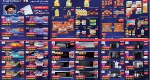 عروض كارفور اليوم 24 نوفمبر حتى 2 ديسمبر 2025 كارفور فرايداى