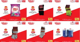 عروض بيم اليوم الثلاثاء 25 نوفمبر 2025 كل الفروع