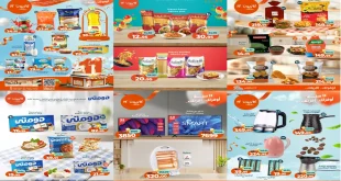 عروض كازيون اليوم 4 نوفمبر حتى 10 نوفمبر 2025 عيد ميلاد كازيون