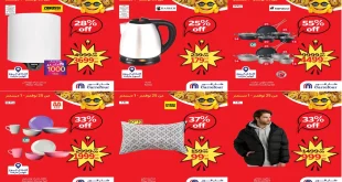 عروض كارفور مصر اليوم 25 نوفمبر حتى 1 ديسمبر 2025 توفير كبييير