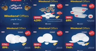 عروض كارفور مصر اليوم 26 نوفمبر حتى 30 نوفمبر 2025 كارفور فرايداى