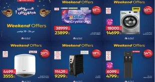 عروض كارفور مصر اليوم 26 نوفمبر حتى 30 نوفمبر 2025 خصومات الاجهزة