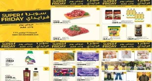 عروض لولو مصر اليوم الجمعة 28 نوفمبر 2025 سوبر فرايداى