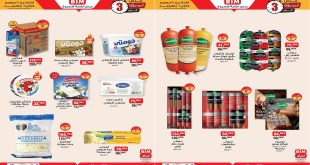 عروض بيم اليوم 4 ديسمبر حتى 6 ديسمبر 2025