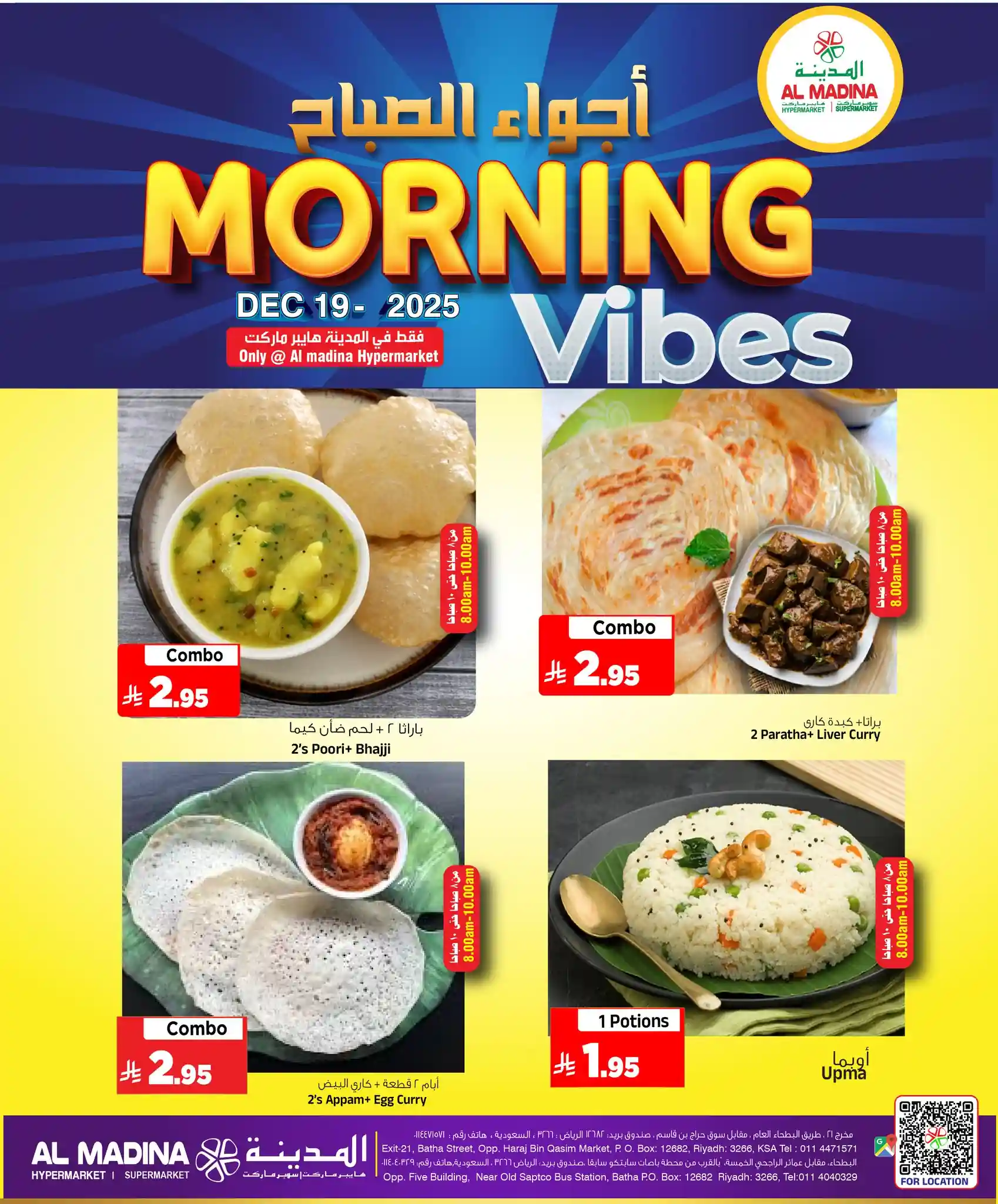 عروض المدينة هايبر ماركت الرياض اليوم 19 و 20 ديسمبر 2025 عروض المدينة هايبر ماركت الرياض اليوم 19 و 20 ديسمبر 2025