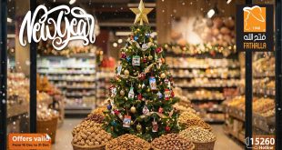 عروض فتح الله ماركت من 16 ديسمبر حتى 31 ديسمبر 2025 عروض العام الجديدة