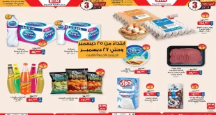 عروض بيم اليوم الخميس 25 ديسمبر حتى 27 ديسمبر 2025 كل الفروع