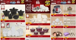 عروض المرشدى اليوم الخميس 25 حتى السبت 27 ديسمبر 2025 الجمعة البيضاء