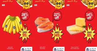 عروض كارفور مصر اليوم 29 ديسمبر حتى 31 ديسمبر 2025 توفير كبييير