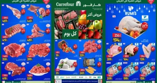 عروض كارفور مصر اليوم 29 ديسمبر حتى 31 ديسمبر 2025 خصومات الفريش