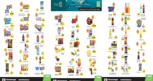 عروض خير زمان اليوم 29 ديسمبر حتى 6 يناير 2026 فرع الغردقة الجديد