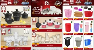 عروض المرشدى اليوم 1 يناير حتى 8 يناير 2026 السنة الجديدة