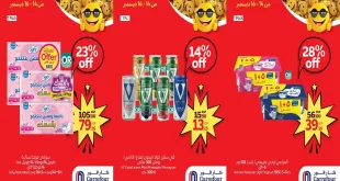 عروض كارفور مصر 14 ديسمبر حتى 16 ديسمبر 2025 توفير كبييير