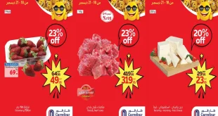 عروض كارفور مصر 18 ديسمبر حتى 21 ديسمبر 2025 توفير كبييير