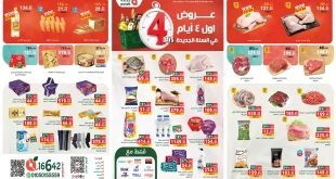 عروض بنده مصر من 1 يناير حتى 4 يناير 2026 السنة الجديدة