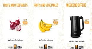 عروض فتح الله ماركت من 1 يناير حتى 3 يناير 2026 الويك اند