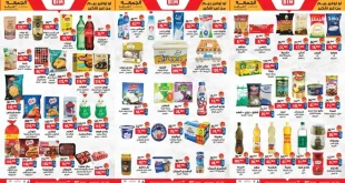 عروض بيم اليوم الجمعة 2 يناير 2026 خصومات كل الفروع