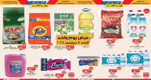 عروض بيم اليوم الاحد 7 ديسمبر 2025 كل الفروع