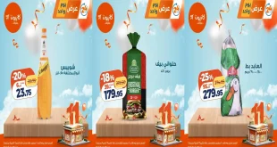 عروض كازيون اليوم الاحد 7 ديسمبر 2025 افضل عروض اليوم