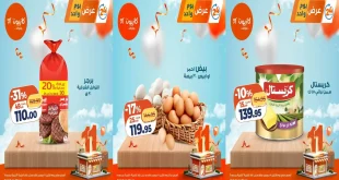 عروض كازيون اليوم الاثنين 8 ديسمبر 2025 افضل عروض اليوم