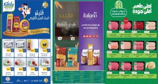 عروض سبينس من 8 ديسمبر حتى 23 ديسمبر 2025 افضل سعر