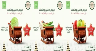 عروض خير زمان الاثنين و الثلاثاء 8 و 9 ديسمبر 2025 منتصف الاسبوع