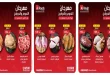 عروض الراية ماركت من 8 ديسمبر حتى 10 ديسمبر 2025 مهرجان اللحوم والدواجن